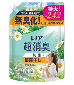 P&G レノア 超消臭 部屋干し おひさまの香り つめかえ用 特大サイズ 745ml 柔軟剤 衣類用柔軟剤 液体 詰め替え 洗濯 液体 詰め替え 消耗品 ギフト 大容量 買い置き まとめ買い 雑貨 備蓄 防災 日用品雑貨 日用品 送料無料 レビュー特典付き