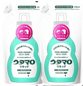 【単品2個】東邦 ウタマロ リキッド 詰め替え用 350ml 2個 衣料用洗剤 洗剤 洗濯洗剤 洗濯用洗剤 液体 詰め替え 洗濯 消耗品 ギフト 大容量 買い置き まとめ買い 雑貨 備蓄 防災 日用品雑貨 日用品 送料無料 レビュー特典付き