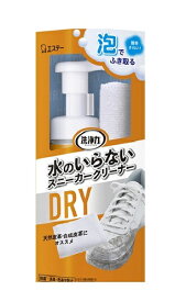 洗浄力 水のいらない スニーカークリーナー 150ml エステー 衣料用洗剤 洗剤 洗濯洗剤 泡 大容量 エステー 合成皮革 天然皮革 スニーカー 消耗品 買い置き 日用雑貨 日用品 洗剤 送料無料 レビュー特典付き