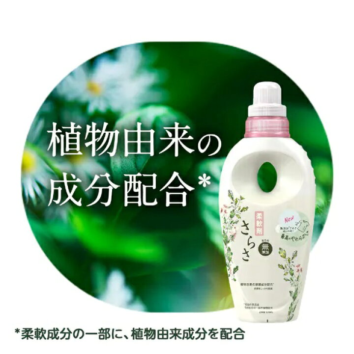 楽天市場】【単品8個】P&G さらさ 柔軟剤 つめかえ 超特大サイズ 790ml 