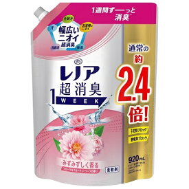 レノア超消臭 1week みずみずしく香る フローラルフルーティーソープの香り つめかえ用 特大サイズ 920ml P&G 柔軟剤 大容量 衣料用洗濯柔軟剤 P&G 柔軟剤 衣類用柔軟剤 柔軟剤 液体 レノア超消臭 詰め替え 日用雑貨 日用品 買い置き まとめ買い 送料無料 レビュー特典付き