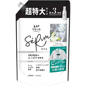 P&G レノアリセット セラムホワイトリリーの香り つめかえ用 超特大サイズ 1150ml P&G 柔軟剤 衣料用洗濯柔軟剤 衣類用柔軟剤 柔軟剤 液体 P&G 詰め替え 大容量 レノアリセット 消臭 消耗品 日用