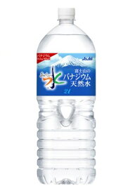 アサヒ飲料 おいしい水 富士山のバナジウム天然水 2L 12本 アサヒ飲料 2L 2000ml ペットボトル 飲料水 おいしい水 2l 2リットル 富士山のバナジウム天然水 大容量 まとめ買い 買い置き 送料無料 レビュー特典付き