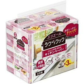 エリエール ラクらクック パパッと 手軽に使える キッチンペーパー 80W 1パック(3個入り) 1個 大王製紙 エリエール 大容量 買い置き まとめ買い キッチンペーパー キッチン用品 消耗品 日用品 キッチンタオル 送料無料 レビュー特典付き