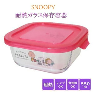 �X�k�[�s�[ �ϔM�K���X �ۑ��e�� SNOOPY �������ۑ�������ЂƂ� �ϔM �K���X �ۑ� �e�� �L�����N�^�[ ���킢�� 2�Z�b�g�E5�Z�b�g ���p�i �G�� �������� ���r���[���T�t��