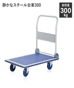 Â X`[  300  ܂肽 RpNg LX^[t 300kg X`[ ^ nhgbN ړ ܂ ^