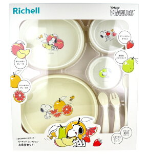 リッチェル ピーナッツ コレクション お食事セット FS スヌーピー キャラクター レビュー特典付き