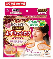 小林製薬 あずきのチカラ 首肩用 1個 肩 首 温め 首温め あずき 小豆 温熱ピロー レンジで温め 首肩 繰り…