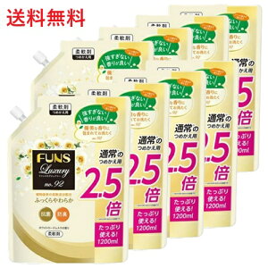 【単品8個】第一石鹸 FUNS Luxury 柔軟剤 No92 詰替 1200ml 8個 衣料用洗濯柔軟剤 柔軟剤 衣類用柔軟剤 詰替え用 大容量 液体 買い置き まとめ買い 備蓄 日用雑貨 日用品 送料無料 レビュー特典付き