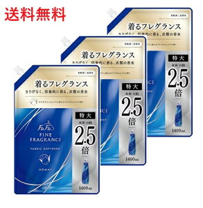 【単品3個】NSファーファ・ジャパン FA ファインフレグランスオム 詰替え 1400ml 3個 衣料用洗濯柔軟剤 柔軟剤 衣類用柔軟剤 詰替え用 大容量 まとめ買い 買い置き 日用品雑貨 消耗品 日用品 送