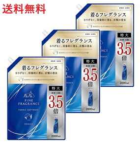 【単品3個】NSファーファ・ジャパン FA ファインフレグランスオム 詰替え 2000ml 3個 衣料用洗濯柔軟剤 柔軟剤 衣類用柔軟剤 詰替え用 大容量 まとめ買い 買い置き 日用品雑貨 消耗品 日用品 送