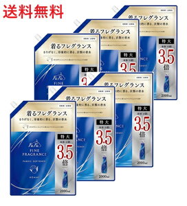 【単品6個】NSファーファ・ジャパン FA ファインフレグランスオム 詰替え 2000ml 6個 衣料用洗濯柔軟剤 柔軟剤 衣類用柔軟剤 詰替え用 大容量 まとめ買い 買い置き 日用品雑貨 消耗品 日用品 送