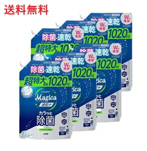 【単品6個】ライオン CHARMY Magica 速乾+(プラス)カラッと除菌 シトラスミントの香り つめかえ用 特大サイズ 1020ml 6個 食器用洗剤 洗剤 大容量 買い置き まとめ買い 雑貨 備蓄 防災 災害 日用品