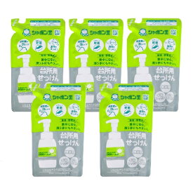【5個セット】台所用 せっけん泡タイプ つめかえ用 食器用洗剤 洗剤 泡 275ML×5 食器洗剤 まとめ買い 買い置き 消耗品 日用雑貨 日用品 送料無料 レビュー特典付き
