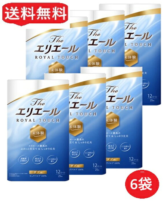 エリエール トイレットペーパー W 12R×6P  【大王製紙】 大王製紙 エリエール イーナトイレット ダブル 50m×12R入 | ヤマダウェブコム
