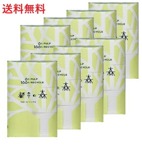 【単品8個】 西日本衛材 都市の森 50M 12ロール 8個 シングル トイレットペーパー 再生紙から作った 再生紙 トイレットペーパー シングル 西日本衛材 買い置き まとめ買い 12ロール 送料無料