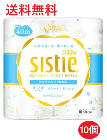 【単品10個】日本製紙クレシア クリネックス システィ 4ロール ダブル 10個 リラックスブルー トイレ ペーパー 消耗品 ギフト 大容量 買い置き まとめ買い 雑貨 備蓄 防災 日用品雑貨 日用品 送料無料 レビュー特典付き