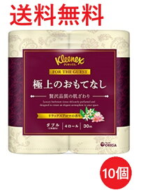 【単品10個】日本製紙クレシア クリネックス 極上 のおもてなし ダブル 4ロール 10個 トイレットペーパー トイレ 消耗品 ギフト 大容量 買い置き まとめ買い 雑貨 備蓄 防災 日用品雑貨 日用品 送料無料 レビュー特典付き