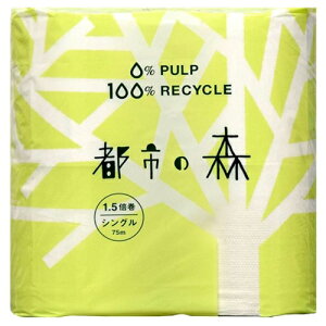 【単品12個】西日本衛材 都市の森 8ロール シングル 12個 西日本衛材 トイレットペーパー 大容量 買い置き まとめ買い 雑貨 備蓄 防災 災害 日用品雑貨 ギフト 送料無料 日用品 消耗品 レビュ