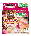 あずきのチカラ目もと用 1個 小林製薬 カイロ あずき 小豆 温熱ピロー レンジで温め 目もと レンジ 温め 250回使える あずきのチカラ リラックス 温熱用品 繰り返し 使える リラックス用品 1000円ポッキリ 消耗品 日用品 送料無料 レビュー特典付き