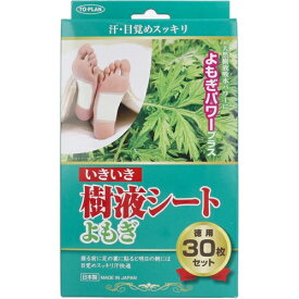 トプラン いきいき 樹液シート よもぎ 30枚入 東京企画販売 足裏 肩 腰 膝 ふくらはぎ 送料無料 リラックス用品 レビュー特典付き