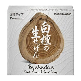 UYEKI 美香柑 白檀の生せっけん 固形タイプ 90g 石鹸 せっけん 白檀 泡洗顔せっけん 洗顔石鹸 大容量 ギフト コスメ 大容量 買い置き まとめ買い 雑貨 備蓄 消耗品 日用品雑貨 日用消耗品 日用品 送料無料 レビュー特典付き