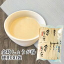【価格リニューアル】徳用 金時しょうが湯 30袋 しょうが湯 粉末 タイプ｜ ニットーリレー 国産 生姜 しょうが ジンジ…