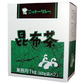 業務用 昆布茶 1kg 500g×2袋 ニットーリレー 昆布 茶 こんぶ 昆布 茶 レシピ だし 料理 調味料 きゅうり 出汁 だし 鍋 パスタ スパゲティ ラーメン 隠し味 日東食品工業