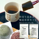 楽天市場 昆布茶 お茶 紅茶 水 ソフトドリンク の通販
