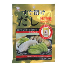 ニットーリレー すぐ漬け だし 5.5g × 2袋 浅 漬け の 素 浅漬け 漬物 漬物の素 粉末タイプ 昆布 しいたけ 鰹節 鯖節 出汁 だし 減塩 野菜 きゅうり 大根 キャベツ 白菜 漬け 簡単 時短