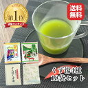 【クーポン発行中】くず湯セット 全4種 18袋 飲み比べ ニットーリレー 葛湯 くず湯 抹茶くず湯 小豆 抹茶 十八穀 | 葛…
