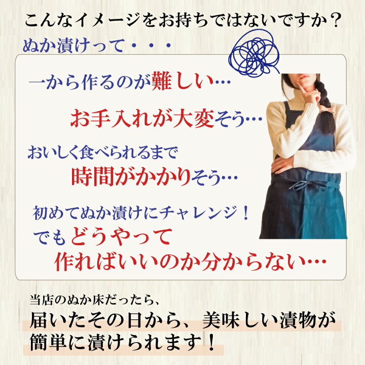 楽天市場】国産 おばあちゃんの味 熟成ぬか床 1kg 送料無料 ポイント消化 熟成 ぬか 床 無添加 ぬか レシピ ぬか床 ぬか 漬け 野菜 手入れ 作り方 漬物 米ぬか きゅうり 漬物 簡単 塩 大根 かぶ なす 糠床 : ニットーリレー創業80年昆布茶屋 楽天市場】国産 おばあちゃんの味 熟成ぬか床 1kg 送料無料 ポイント消化 熟成 ぬか 床 無添加 ぬか レシピ ぬか床 ぬか 漬け 野菜 手入れ 作り方 漬物 米ぬか きゅうり 漬物 簡単 塩 大根 かぶ なす 糠床 : ニットーリレー創業80年昆布茶屋