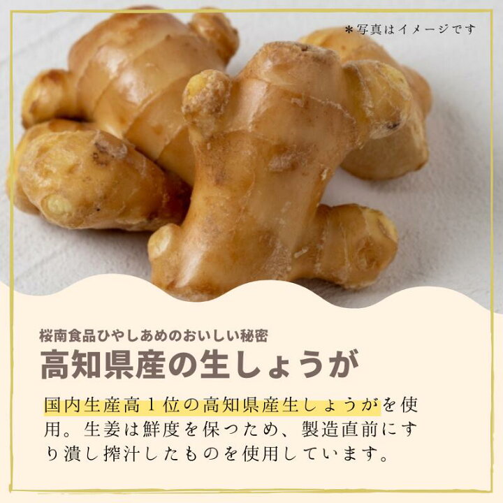楽天市場】【再販】瀬戸内産 レモン果汁入りひやしあめ 180ml 1本 桜南 
