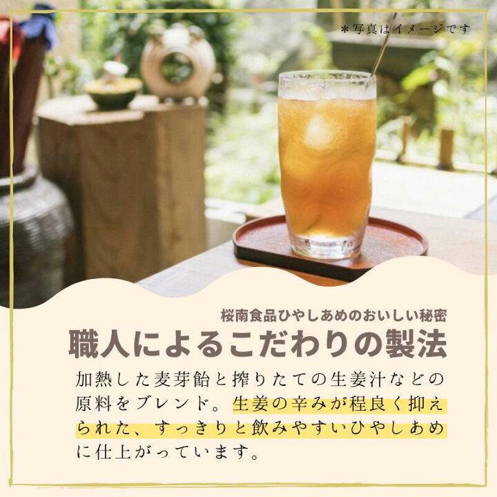 楽天市場】【再販】瀬戸内産 レモン果汁入りひやしあめ 180ml 1本 桜南 