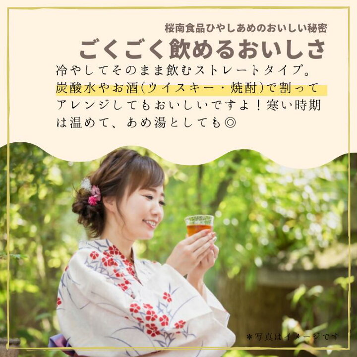 楽天市場】【再販】瀬戸内産 レモン果汁入りひやしあめ 180ml 1本 桜南 
