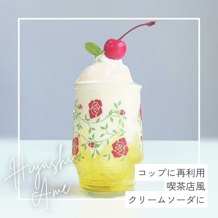 楽天市場】【再販】瀬戸内産 レモン果汁入りひやしあめ 180ml 1本 桜南 
