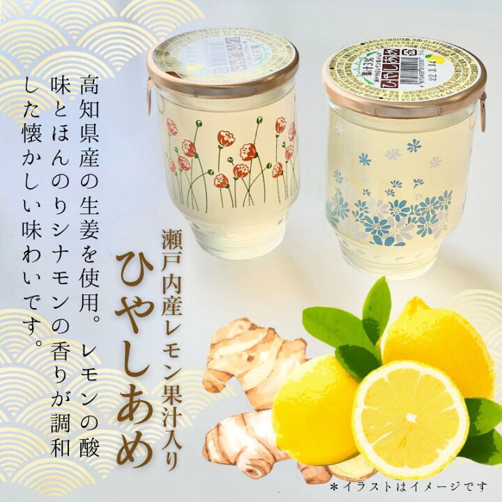 楽天市場】【再販】瀬戸内産 レモン果汁入りひやしあめ 180ml 1本 桜南 