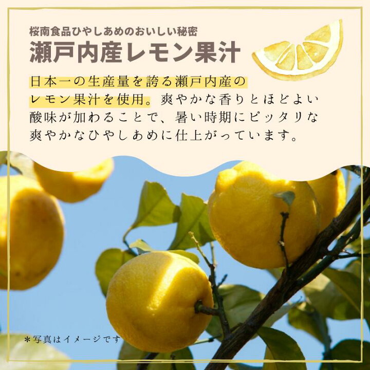楽天市場】【再販】瀬戸内産 レモン果汁入りひやしあめ 180ml 1本 桜南 