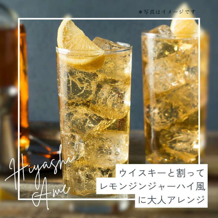 楽天市場】【再販】瀬戸内産 レモン果汁入りひやしあめ 180ml 1本 桜南 