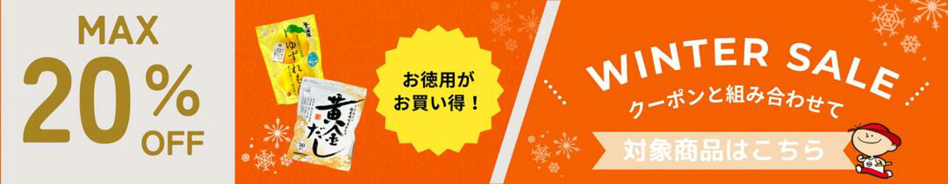 セールカテゴリ