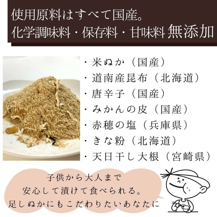 楽天市場】【送料無料】足しぬか うまみの素200g 2個セット熟成 ぬか床 おばあちゃんの味 無添加 ぬか レシピ ぬか床 ぬか 漬け 野菜 手入れ 作り方 漬物 米ぬか きゅうり 大根 かぶ なす 糠床 : ニットーリレー創業80年昆布茶屋 楽天市場】【送料無料】足しぬか うまみの素200g 2個セット熟成 ぬか床 おばあちゃんの味 無添加 ぬか レシピ ぬか床 ぬか 漬け 野菜 手入れ 作り方 漬物 米ぬか きゅうり 大根 かぶ なす 糠床 : ニットーリレー創業80年昆布茶屋