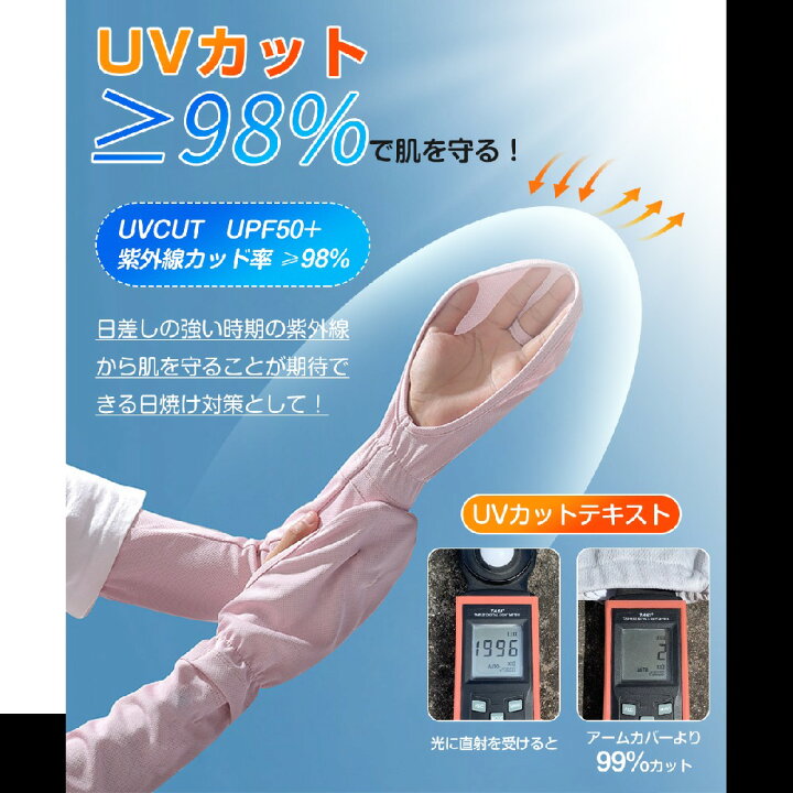 青 アームカバー uvカット 手袋 日焼け防止 手甲 日焼け対策 冷感メンズ 通販