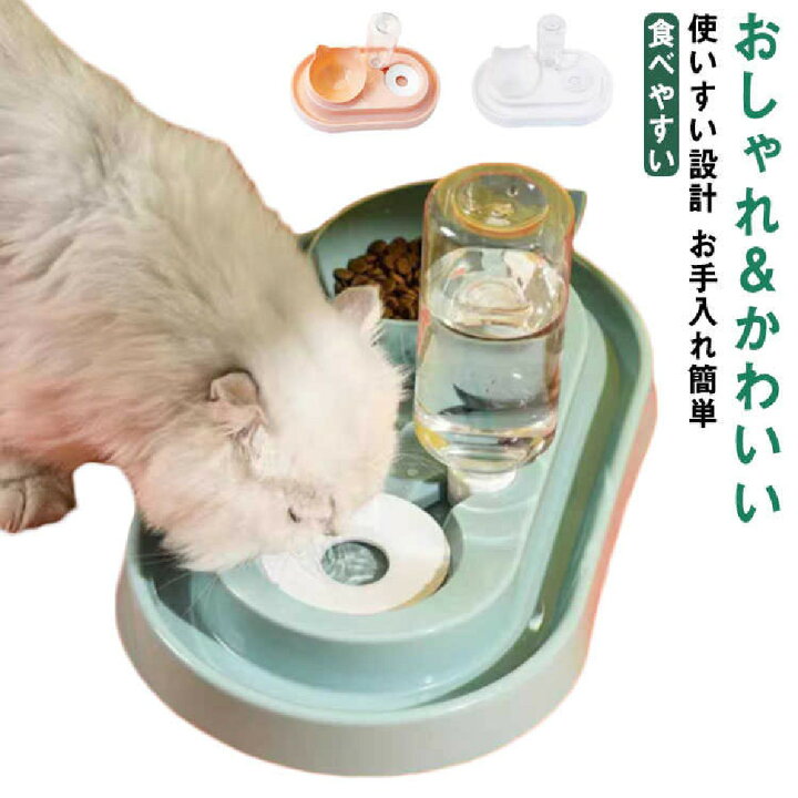 猫犬えさ皿 猫食器 ペットボウル ペット碗 自動猫皿給水器 食べやすい  ピンク
