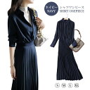 ロング プリーツ ワンピース 切り替え レディース 長袖 マキシワンピース 前開き フレア ロングワンピース ハイウエスト フレアワンピース 体型カバー プリーツスカート 大人 カジュアル 服 きれいめ ドレス ゆったり 清楚感 脚長 Aライン オフィス 通勤 二次会 結婚式 春秋