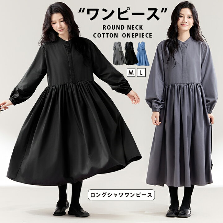ワンピース レディース 春夏 韓国ファッション プリーツ 配色 長袖 Aライン ゆったり 体型カバー 着痩せ スタイルアップ 大きいサイズ ミモレ丈 クルーネック 綿 カジュアル デイリー グレー
