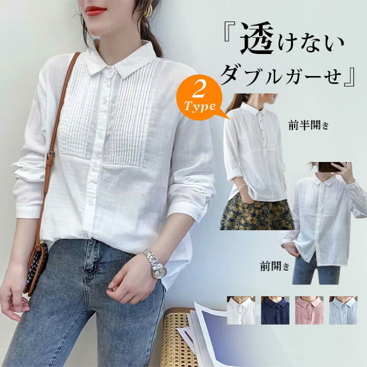 楽天市場 即納 シャツ プリーツ ブラウス 綿 レディース 2タイプ シャツブラウス 長袖 ワイシャツ Uネック トップス Tシャツ ショート丈 体型カバー カッターシャツ ステンカラー スリット ゆったり 軽い 重ね着 通気性 コットン 敏感肌 消臭 ユニフォーム 普段着 通勤