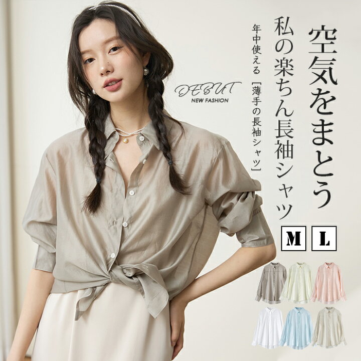 楽天市場】シャツ ブラウス レディース 長袖 カーディガン UVカット 