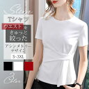 アシンメトリー シャツ 長袖 ブラウス レディース Uネック シャツブラウス ショート丈 コットン プルオーバー ギャザー スキッパーシャツ 斜め トップス 皺 Tシャツ 綿 レイヤード風 インナー フィット感 ヘムライン おしゃれ 服 カジュアル 個性派 透け感 普段着 通勤 無地