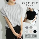 シャツ ブラウス ボーダー tシャツ 半袖 レディース シャツブラウス フレンチ スリーブ プルオーバー クールネック カットソー 綿 ボーダーシャツ レイヤード風 トップス 薄手 インナー コットン 敏感肌 2タイプ 無地 切り替え 大人可愛い カジュアル きれいめ お出かけ 春夏