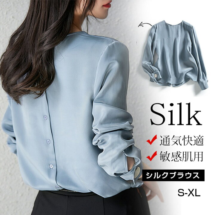 楽天市場】シルク シャツ ブラウス 長袖 レディース シルク100 